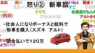 【新・幕末ラジオ】中岡が許せない坂本の行動～過去編～【怒りの中岡】