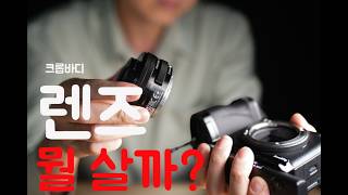 sony a6700렌즈 크롭바디 렌즈 추천