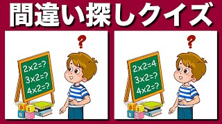 【間違い探しクイズ】習慣にしたまちがい探しで注意力向上！今日もアハ体験しましょう | 楽しみながら老化防止 | レクリエーションでまちがい探しを楽しもう！注意力アップで認知症予防【脳トレ】