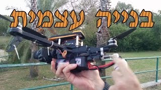 בנייה עצמית - רחפן Tricopter