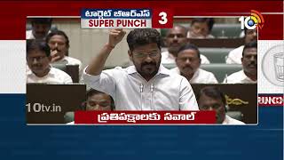 Super Punch : CM Revanth Reddy On Caste Census | సర్వే అంటే భయమా !| 10TV