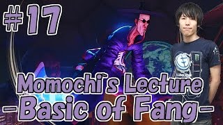 【SFV】Momochi's Lecture #17 -Basic of Fang- 【ストＶももち講座】