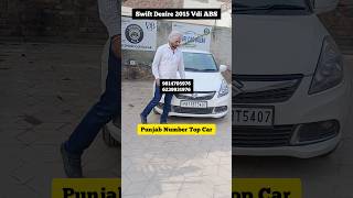 Cheapest dezire 2015 punjab number #marutisuzuki #secondhandcars #ytshorts