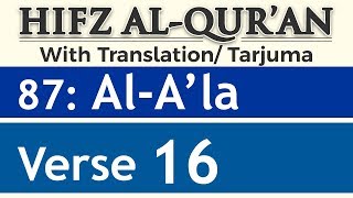 HIFZ AL QURAN | Chapter 87 | Surah Al A'la | Verse 16