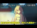 【原作解説あり🦀】『atri my dear moments 』9話の感想！【毎日田舎ラジオ第1163回】