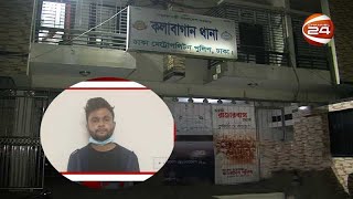 কলাবাগানে স্কুলছাত্রীকে ধর্ষণের পর হত্যার অভিযোগ; মূল আসামি বন্ধু গ্রেপ্তার