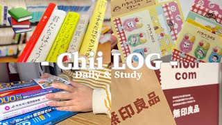 【VLOG】#10 社会人の日常VLOG ❤︎ 教材紹介📚図書館で本を借りた日 | 無印良品 | 購入品紹介♡