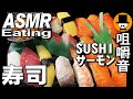 大盛り握り寿司サーモンと日清どん兵衛きつねうどん[咀嚼音 飯テロ ASMR Eating Sounds 動画]お魚屋さんのSUSHI握りを食べるオヤジJapan