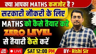 क्या आपका Maths  कमजोर है ? How to Improve Maths| Maths strategy for All Govt.Job Exam by Rishi sir