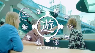 【Experience Central Tokyo！】中央區觀光錄像剪輯　遊篇(中文/1.5分鐘版）