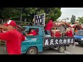 義民祭輪值枋寮聯庄放水燈車隊