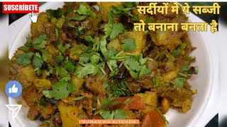 आलू सेम फली की स्वादिष्ठ सब्जी Aloo Sem Fali Ki Sabji Recipe l Veg Dish l Recipe l#like #food #share