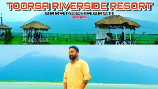 TOORSA RIVERSIDE RESORT।। TOORSA RIVERSIDE CAFE ।। THE BEAUTIFUL VIEW OF TOORSA RIVERSIDE RESORT।।