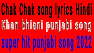 CHAK CHAK CHAK : Khan bhaini ft Shipra goyal | lyrics song best punjabi song |#trending punjabi song