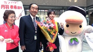 リオ五輪代表　丹羽孝希選手　地元苫小牧で壮行会 （2016/05/20）北海道新聞