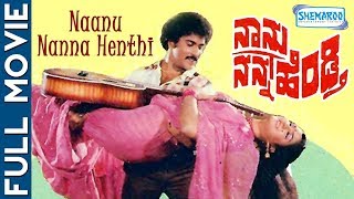 Kannada Movies Full | Naanu Nanna Henthi Kannada Movies Full | Kannada Movies | Ravichandran,Urvashi