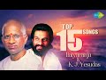 ILAIYARAAJA & K.J. YESUDAS - Top 15 Songs | Audio Jukebox | S. Janaki | Tamil | Original HD Songs