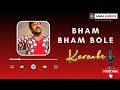 Bham Bham Bole Lyrical Karaoke | #MmmAudios #Karaokesongs #Hitsongs