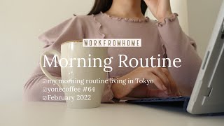 Morning routine｜在宅勤務日のモーニングルーティン🥣｜起きてからお昼までの過ごし方｜社会人7年目の平凡な日常