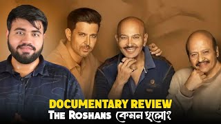 The Roshans Docu Series Review|Yrf এর Romantics এর মতো হলো?