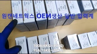 [원캔TV, 대한민국 최강 설비 배관자재]산업용 일반 압력계