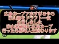 【ドラフト】広島カープアホすぎるやろ明治大学宗山塁をドラフト1位指名を公表しました#野球 #高校野球 #甲子園