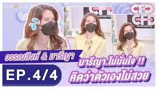 Club Friday Show วรรณสิงห์-มารีญา [4/4] - วันที่ 2 ก.ค. 2565 | CHANGE2561