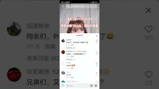 Tiktok   海外抖音   电商