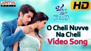 O Cheli Nuvve Na Cheli Full Video Song || Oka Laila Kosam Movie || Naga Chaitanya, Pooja Hegde