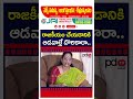 Vasireddy Padma Sensational Comments : #shorts