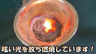 【高校化学/科学と人間生活】カルシウムは危険物第３類禁水性物質です！！その２