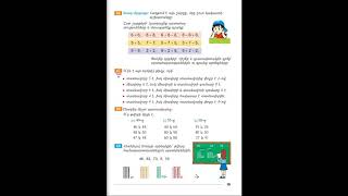 Tnayin ashxatanq, Matematika 2, Das 11