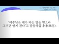 otm 요한복음 삶으로 읽다 64. 나와 아버지는 하나