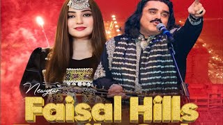 New Year Celebrations with Gillani Estate and Faisal Town in Faisal Hills, Arif Lohar, Gul Parna