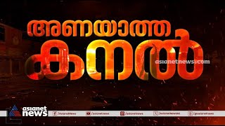 സകലതും തകർത്തെറിഞ്ഞ കലാപം; എന്ന് നിൽക്കും മണിപ്പൂരിന്റെ കണ്ണീർ ? | Manipur Violence | Meitei | Kuki