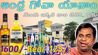 ఆంధ్ర గోవా యానాం | Andhra Goa Yanam | Yanam Puducherry | Top Beautiful Places in Yanam