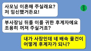 [꿀꿀극장] 부사장인 남편 애인이 임신했다고 이혼해달라고 하는데...돈 보고 나이 많은 남자한테 달려들고 위자료까지 듬뿍 주느라 인생 폭망한 여자