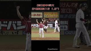 2013楽天の主な選手の成績を振り返る音ハメ風動画 #shorts #東北楽天ゴールデンイーグルス #プロ野球 #音ハメ