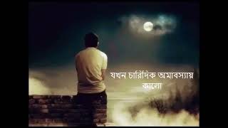 Mix-Jodi Kono Din Aurthohin Lyrics Video