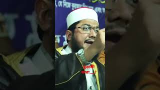 মুত্তাকী কারা? মুত্তাকি এর পরিচয়। সাদিকুর রহমান আল আজহারী #waz