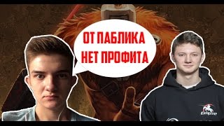 РЕЗОЛЬ. АЛОХА, КАК ИГРАТЬ ПАБЛИКИ?!