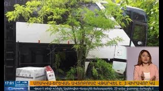 13.06.2017 Օրակարգ 17:00