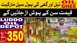 Oil & Ghee Prices | Amazing Ramzan Deals At Karachi Cheapest Cooking Oil Market | Lee Market