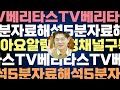 5분 자료해석 psat 피셋 _어마무시한 평균의 세계 ep 04. 평균과 중앙값.. _베리타스 윤진원 선생님