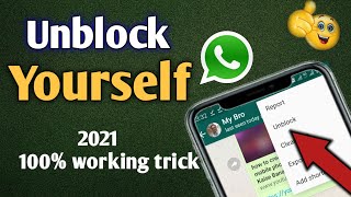 WhatsApp Block Unblock Kaise Kare (Tricks In Hindi) - #shorts