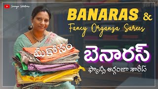 Banaras \u0026 Fancy Organza Sarees | బెనారస్ మరియు ఫ్యాన్సీ ఆర్గంజా శారీస్ | 30 Nov 2022.