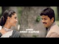 enakoru snegithi🥰song lyrics priyamanavale ♥️😘 whatsapp status