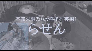 Drums 瀬戸の花嫁  らせん ドラム叩いてみた