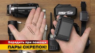 Что делать если нет зарядки? Выживаем как профи! Карманный лабораторный блок питания Fnirsi DPS-150