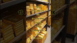 ယနေ့ရွှေဈေး 17.2.2025 #gold #ရွှေဈေး #goldprice #update #money #fyp #shorts